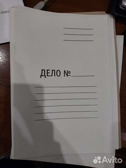 Папка Дело