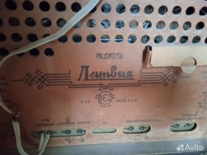 Радиола Латвия