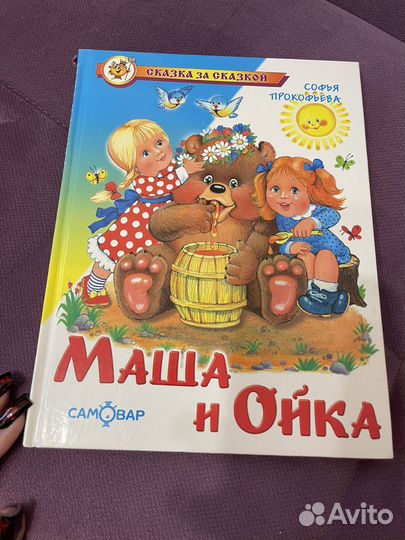 Книги для детей