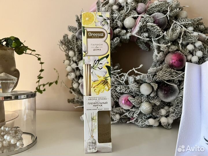 Парфюм для дома