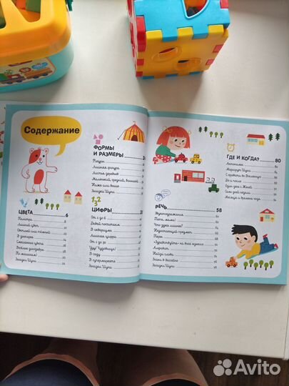 Развивающие игрушки