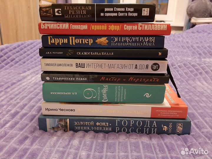 Книги разные