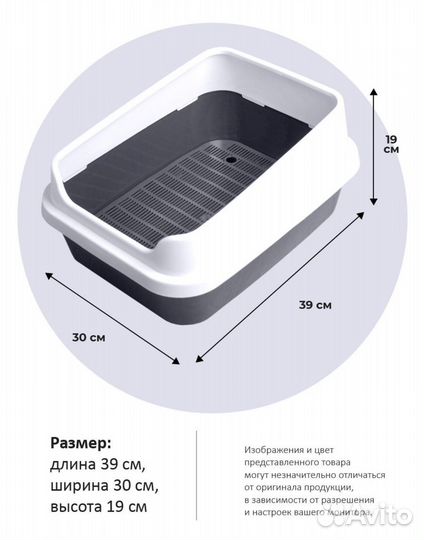 Лоток для кошек