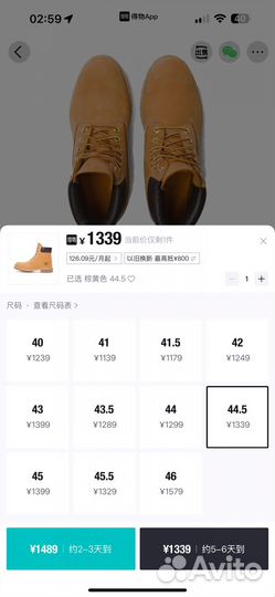 Timberland Premium 6 Inch 44,5 Оригинал