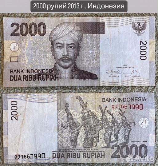 Бумажные денежные знаки Азии (6 шт.)