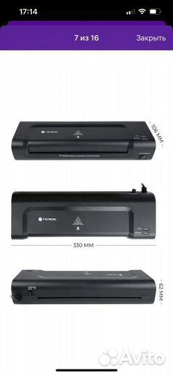 Ламинатор a4 от розетки