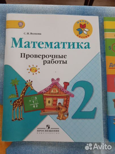 Рабочая тетрадь 2 класс