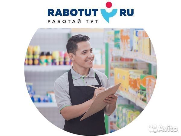Работник торгового зала