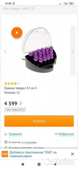 Электробигуди