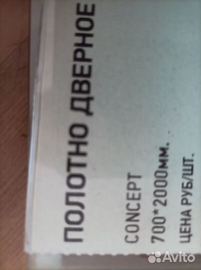 Двери межкомнатные