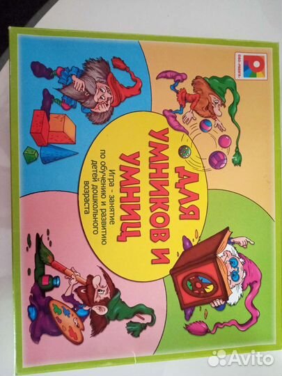 Арифметика магнитная,игры для дошкольников