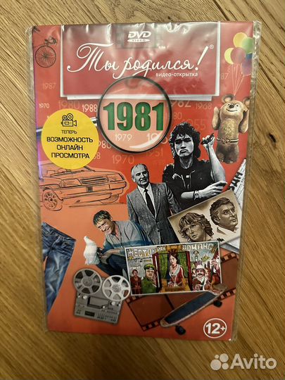 Ты родился Видео-открытка