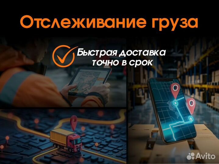 Услуги трала