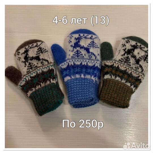 Новые тёплые Варежки