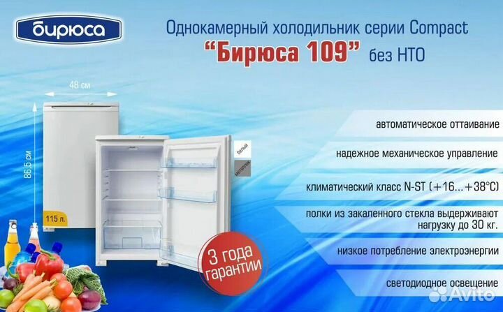 Холодильник бу