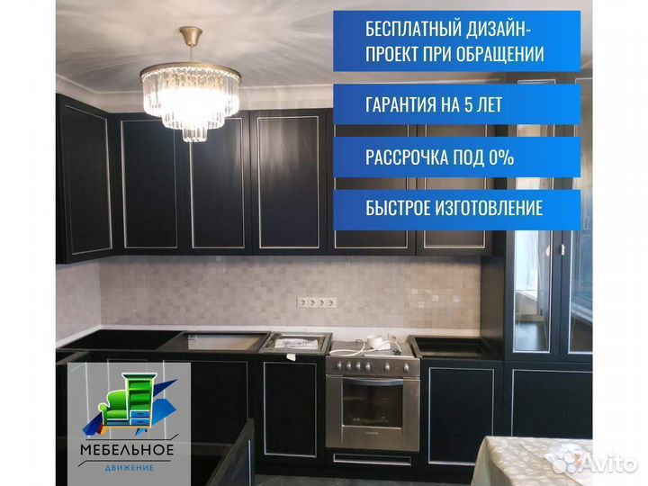 Кухня на заказ от производителя