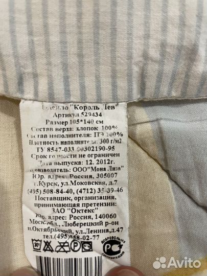 Одеяло Плед Покрывало