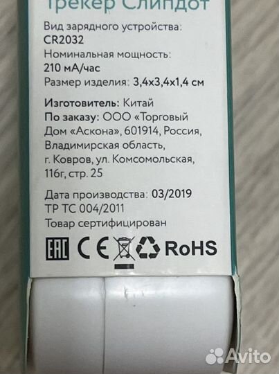 Трекер для сна Sleep Dot