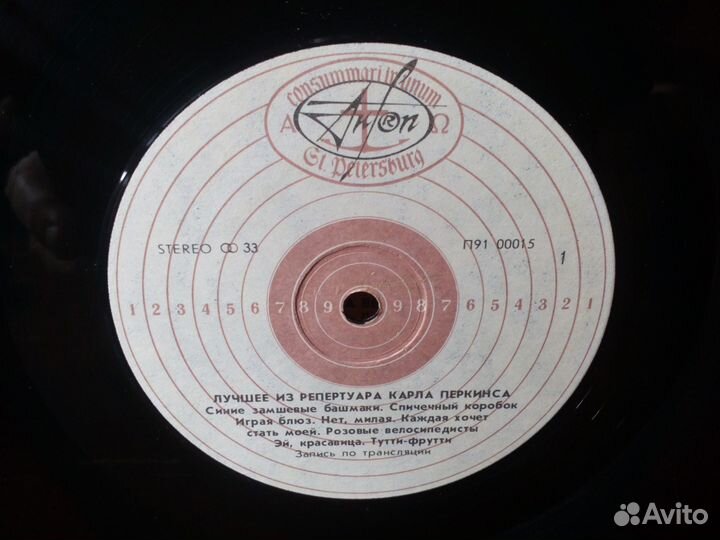 Carl Perkins / Little Richard