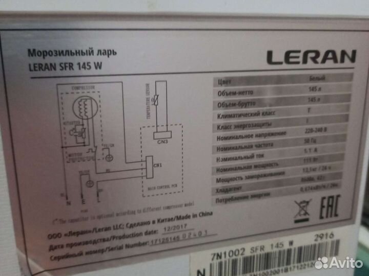 Морозильный ларь Leran