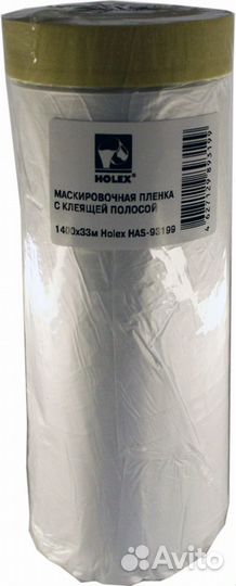Пленка маскирующая Holex с малярной лентой 33м*14
