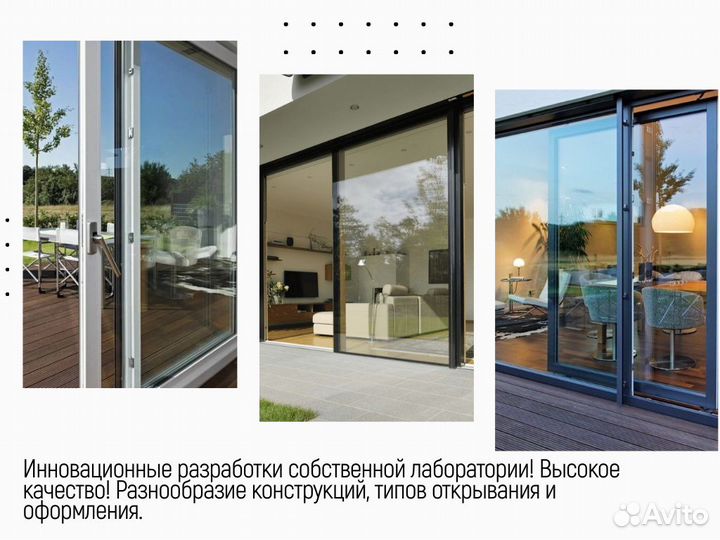 Остекление зимних садов под ключ