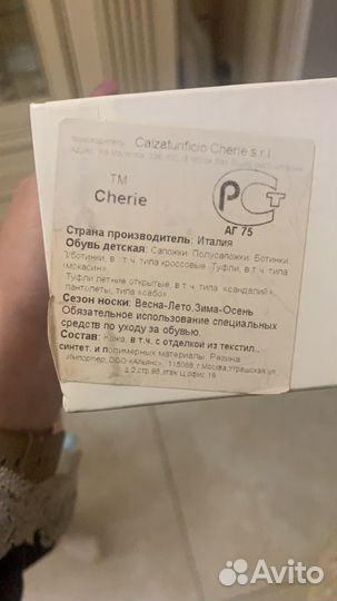 Ботинки детские 20 размер