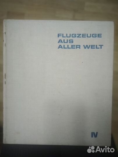 Авиационный справочник Flugzeuge 4