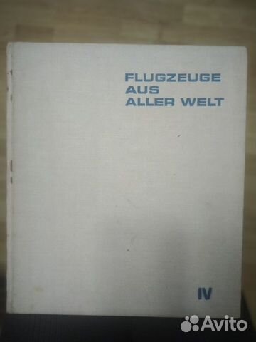 Авиационный справочник Flugzeuge 4