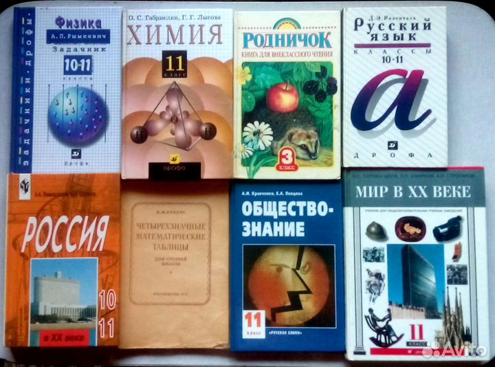 Учебная литература, словари