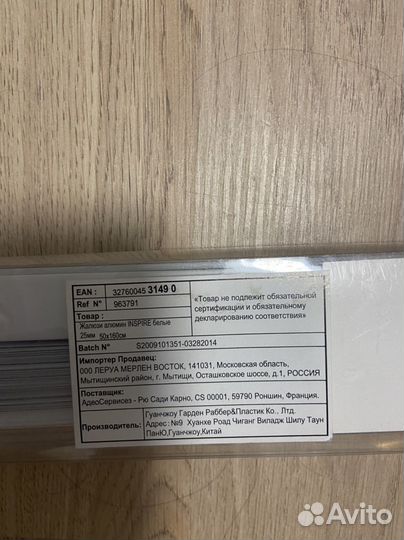 Жалюзи 50 на 160 белые