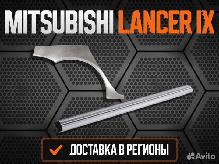 Ремонтные арки тагаз Tager ремонтные кузовные