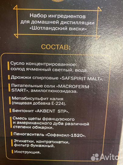 Набор для дистилляции