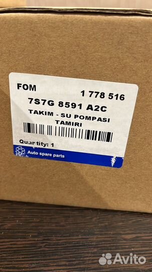 Помпа Ford Focus 2, Focus 3, Fusion, Fiesta дв 1,6