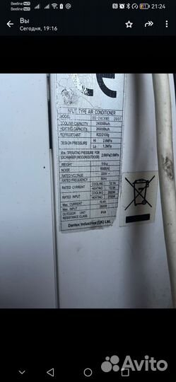 Потолочный кондиционер бу