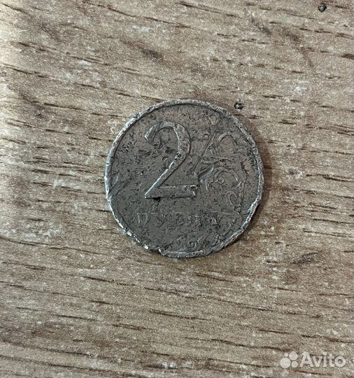 Монета 2 рубля