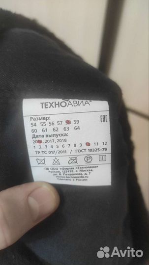 Шапка ушанка