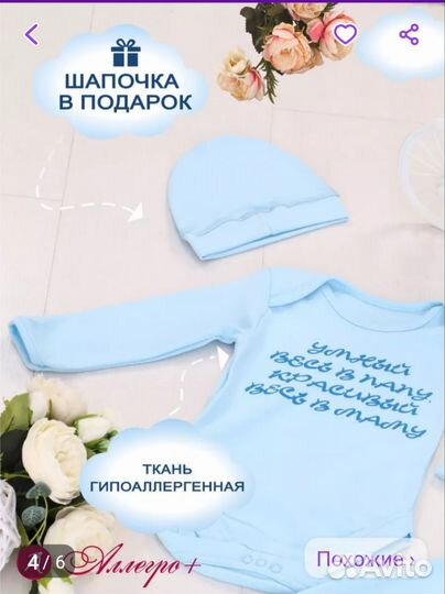 Костюм детский