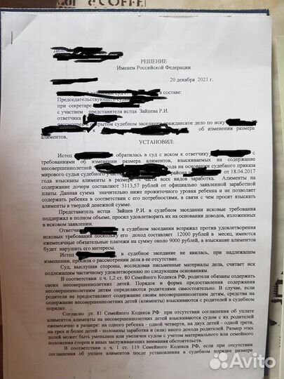 Юрист. Развод. Алименты. Раздел имущества