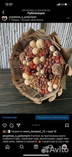 Подарок ко дню учителя