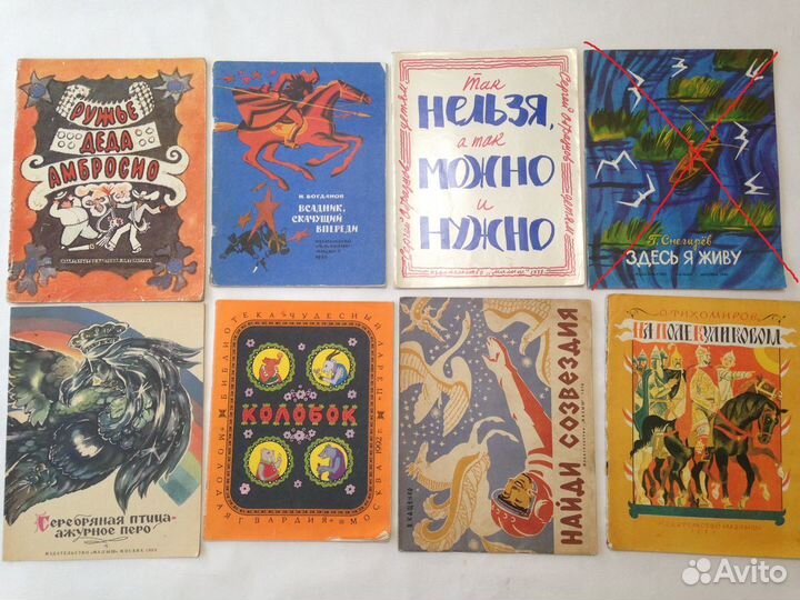 Лот 8 Детские книги СССР много