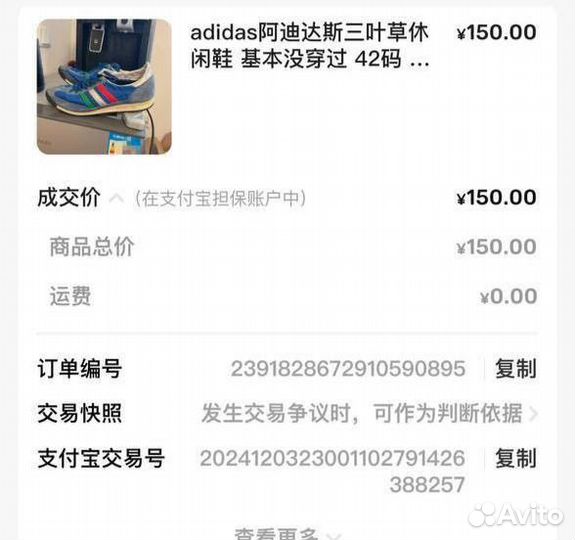 Кроссовки adidas