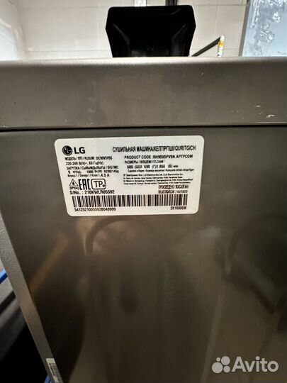 Сушильная машинка lg
