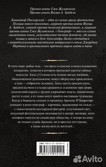 Кшиштоф Пискорский - 