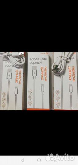 Кабель для зарядки телефона