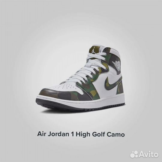 Jordan 1 High Golf Camo