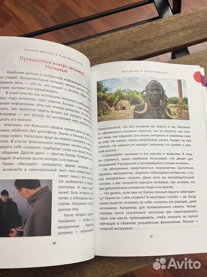 Путешествуйте и зарабатывайте Travel журналистика