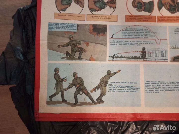 Учебный плакат досааф СССР