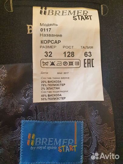 Новый детский школьный костюм 32 размер