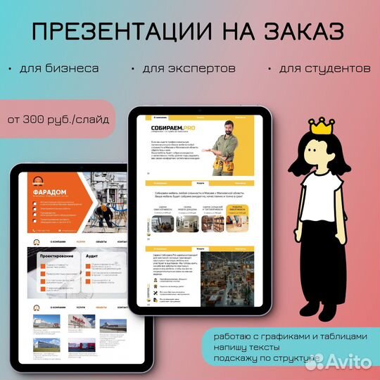 Создание презентаций презентации power point